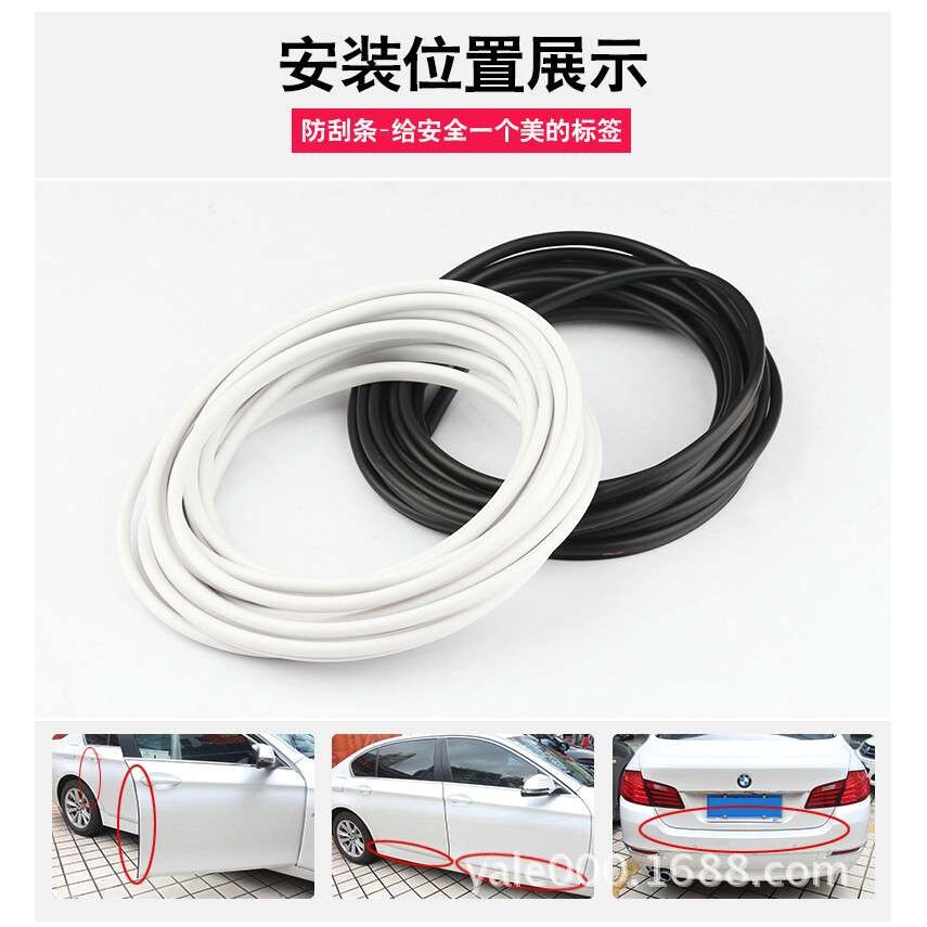汽车防擦条 车门密封条500米隐藏式车门防撞条车身防刮条U型胶条