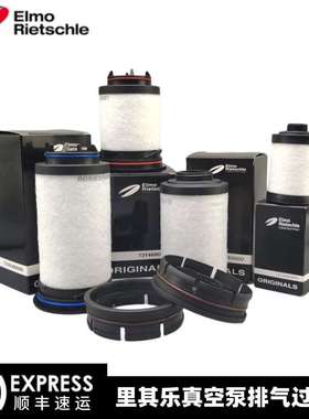 原装Rietschle里其乐真空泵排气滤芯731468-0000 型号齐全  现货