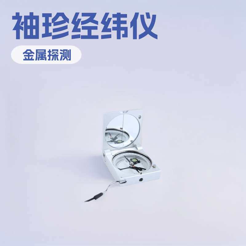 DQL-2A袖珍经纬仪 小型专用设备厂家加工配件地质罗盘仪矿业微型