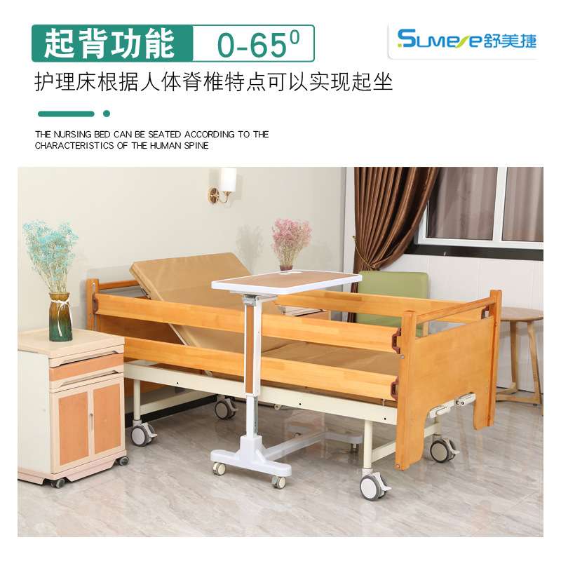 适老化家居 护理床 养老院 医养结合护理床