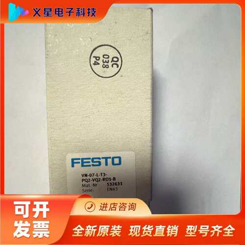 费斯托  FESTO 真空发生器 VN-07-L-T3-PQ2-VQ2-RO1-B 532631