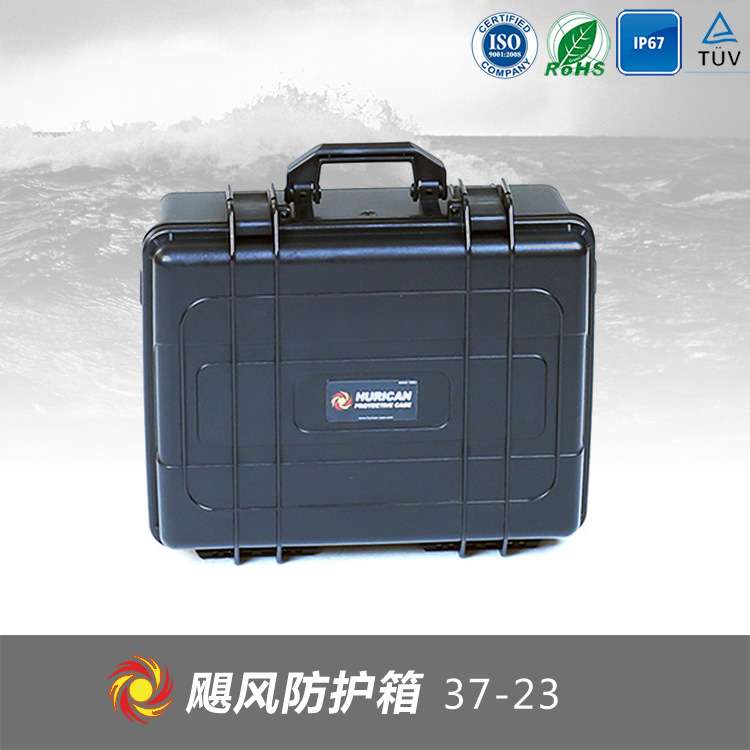 厂家直销 安全防护箱 单反相机镜头多功能工具箱 37-23