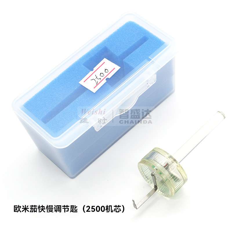 修表工具瑞士原装进口2500机芯同轴调转器快慢调节器快慢调