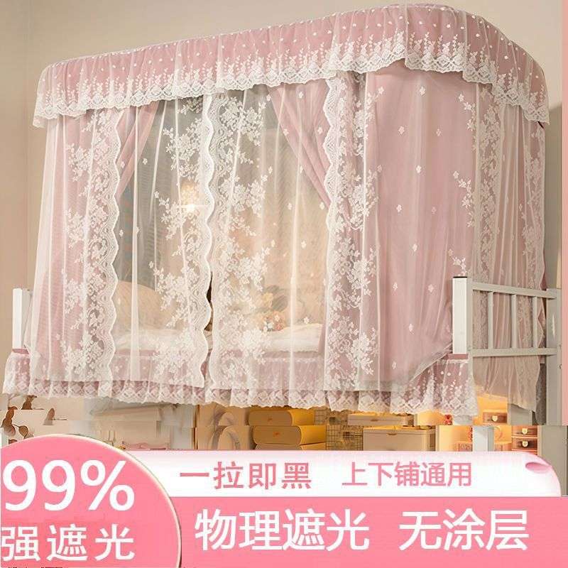 u型轨道床帘遮光学生宿舍蚊帐女生床幔寝室上下铺导轨窗帘一体式