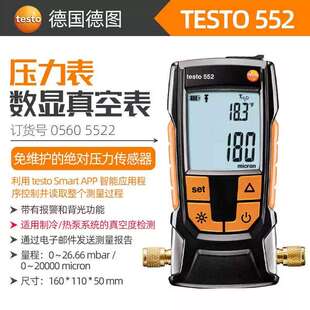 德图testo552数字式 真空计高精度真空压力表电子数显负压表真空表