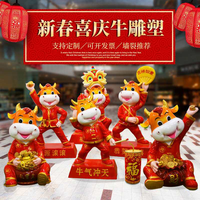 户外玻璃钢雕塑摆件商业街牛年装割草机/草坪机