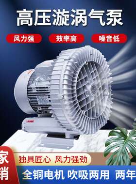 全风380V-220V小功率250w高压鼓风机RB-21D-1吹吸两用高压风机