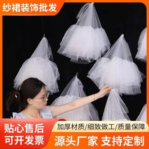 婚礼吊顶纱幔舞台背景纱幔网红小院造景商场氛围婚庆装饰纱蓬蓬纱
