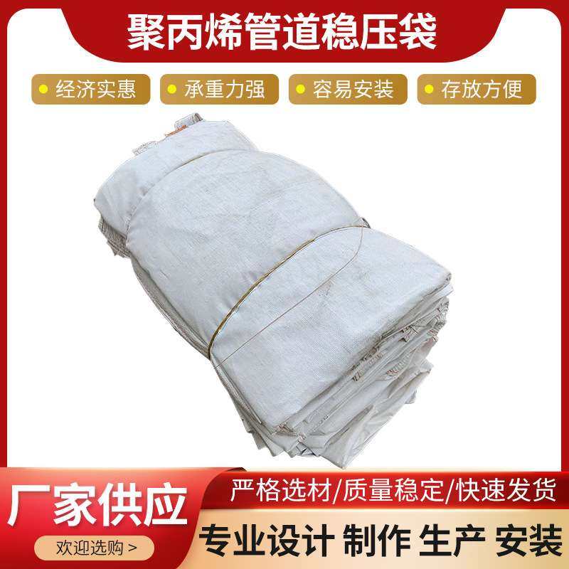 水下管道平衡压袋 管道平衡压袋 石油管道稳压袋 DN406平衡压袋,玩具/童车/益智/积木/模型,遥控车升级件/零配件,淘宝优惠券,粉丝福利购,淘宝优惠卷