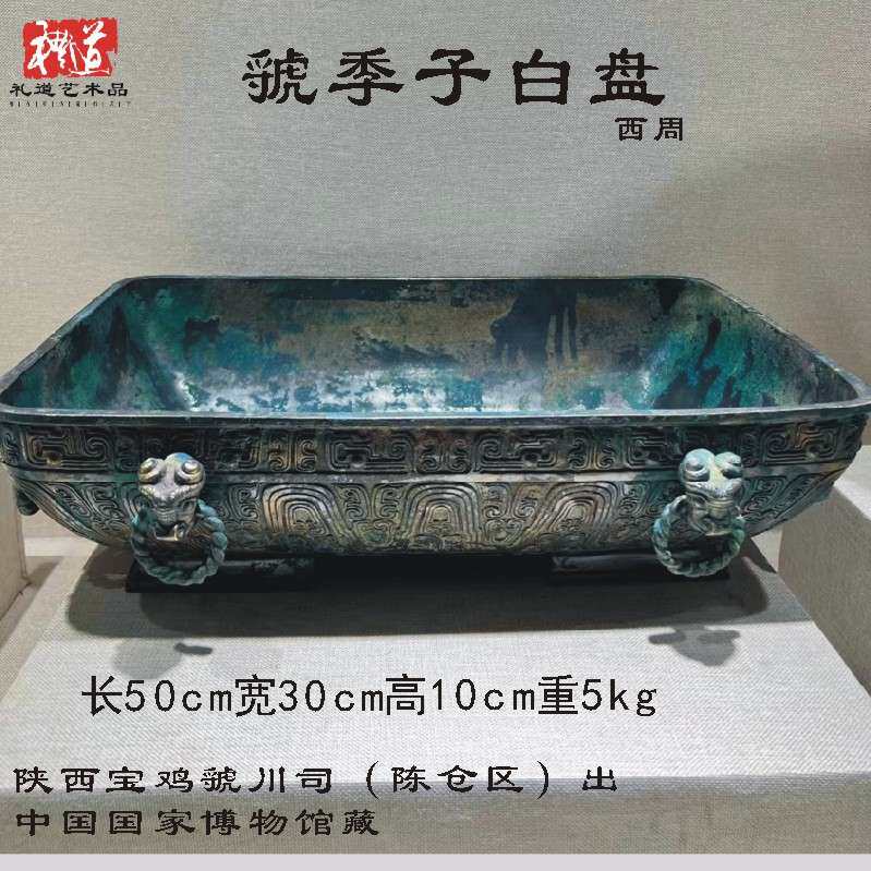 仿古青铜器西周虢季子白盘全铭文铜盆古代水器摆件科教拓片工艺品