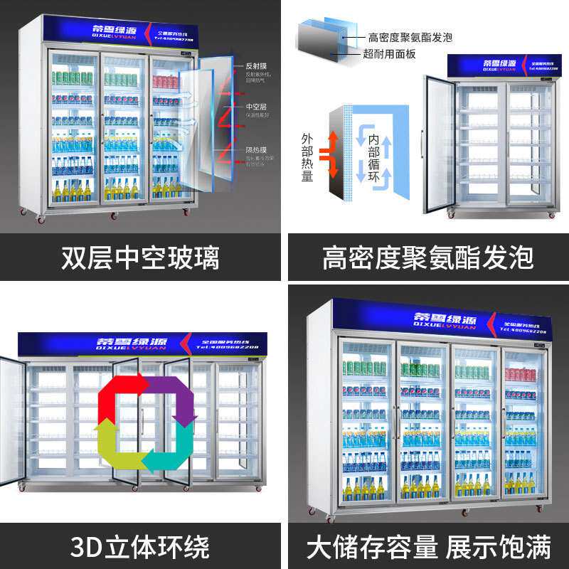 风冷饮料柜前后开门冷藏展示柜后补式冷柜便利店啤酒冰柜双通保鲜