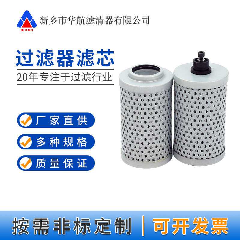 液压站回油滤芯 FAX-630*10 RFA过滤器滤芯FAX-630x20
