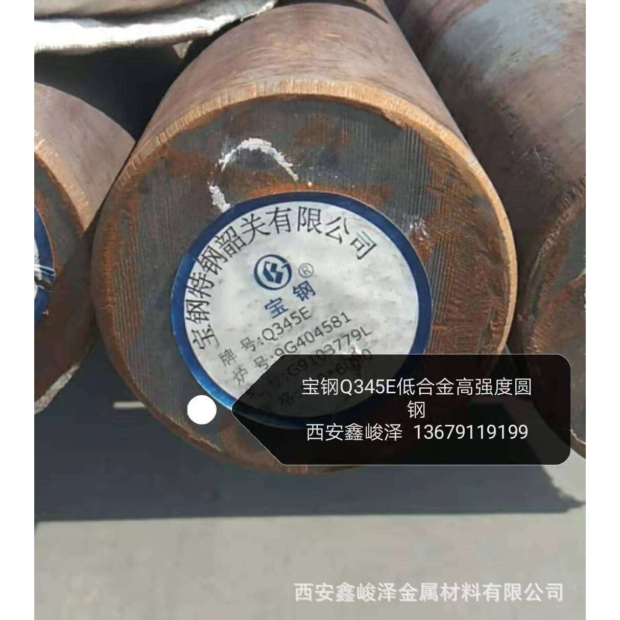 [q345d]圆钢/低合金圆钢/耐低温圆钢/优质供应