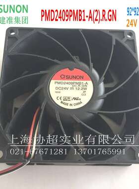SUNON建准风扇PMD2409PMB1-A(2).R.GN三线 9238 12.2W24V轴流风机