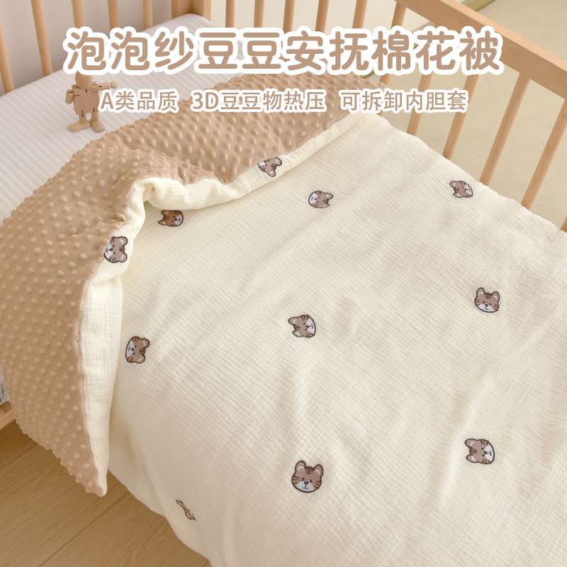 新生儿棉花被婴儿泡泡纱豆豆绒安抚棉花被幼儿园儿童午休棉花被子