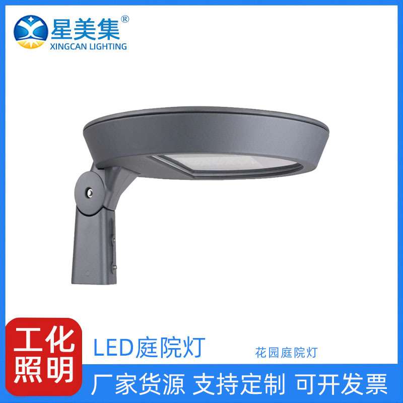 50W小区路灯户外防水庭院灯led花园景观灯室外社区简约庭院灯