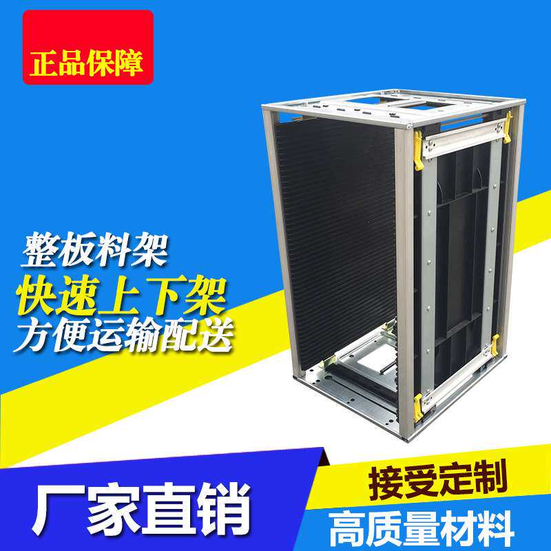 黑色卡扣调节整板SMT上下板架新料防静电pcb上下料架