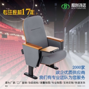 礼堂椅木板折叠排椅剧院椅阶梯教室会议室报告厅演播厅教堂椅厂家