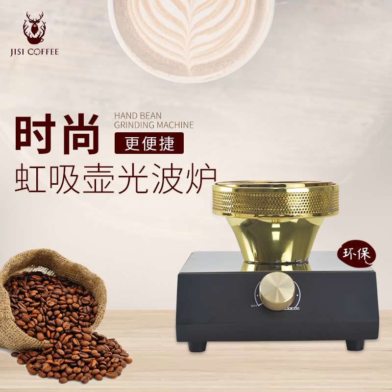 老式光波炉旋扭光 虹吸咖啡壶加热炉电光炉 电加热咖啡器具