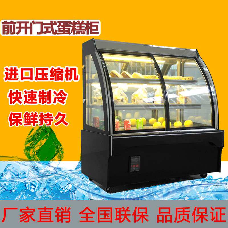 立式蛋糕柜冷藏展示柜商用水果熟食甜品保鲜柜玻璃小型冰柜风冷柜