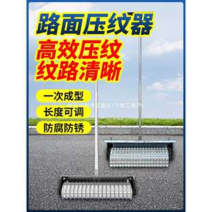 50 70加重型手动压纹器马路路面刻纹器压花辊建筑机械配件新品