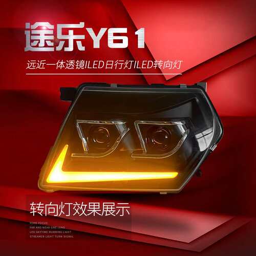 适用于99-03款途乐Y61大灯总成改装LED日行灯流水转向灯透镜大灯