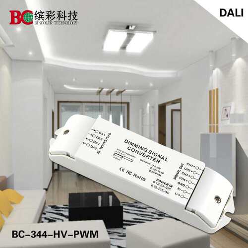 DALI调光驱动，RGBW四路dali调光器 转换器  BC-344 信号转换器
