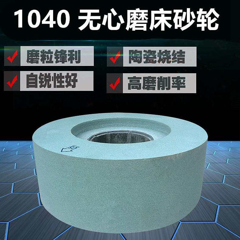 1080无心磨砂轮 500150305轴承白绿棕刚玉磨床陶瓷沙轮片砂轮厂家