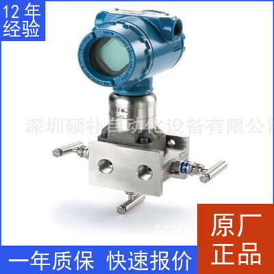 原装罗斯蒙特?Rosemount3051S1TG3A2E11A1AB4E5M5Q4D4压力变送器