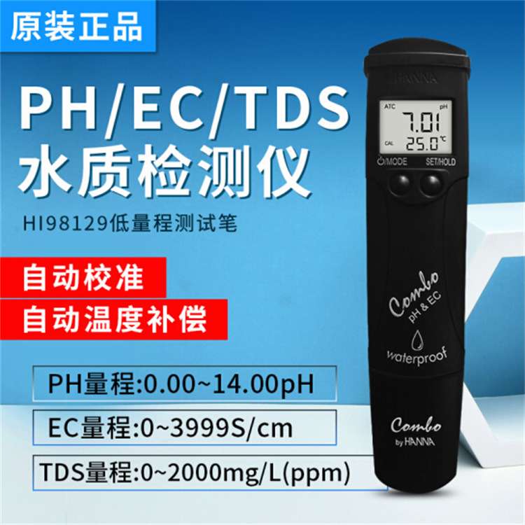 哈纳HI98129笔式酸度电导率温度测定仪酸度计高精度自动温度补偿