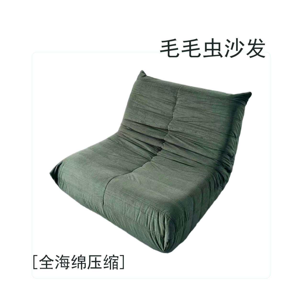 懒人沙发毛毛虫豆袋椅海绵填充可拆洗卧室客厅办公室懒人地板沙发