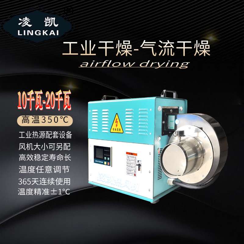 15kw热风机智能温控发热丝电加热陶瓷发热芯工业用10kw热处理