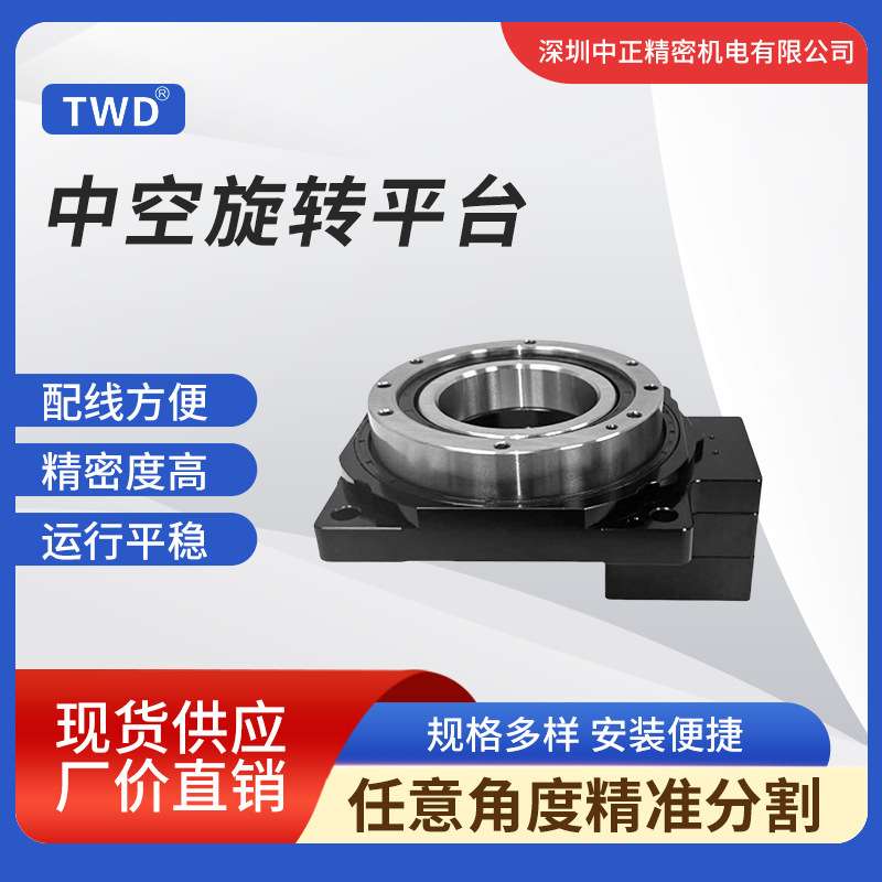 中空旋转平台TXB60/85/130/200/280系列齿轮箱高精度变速箱减速机