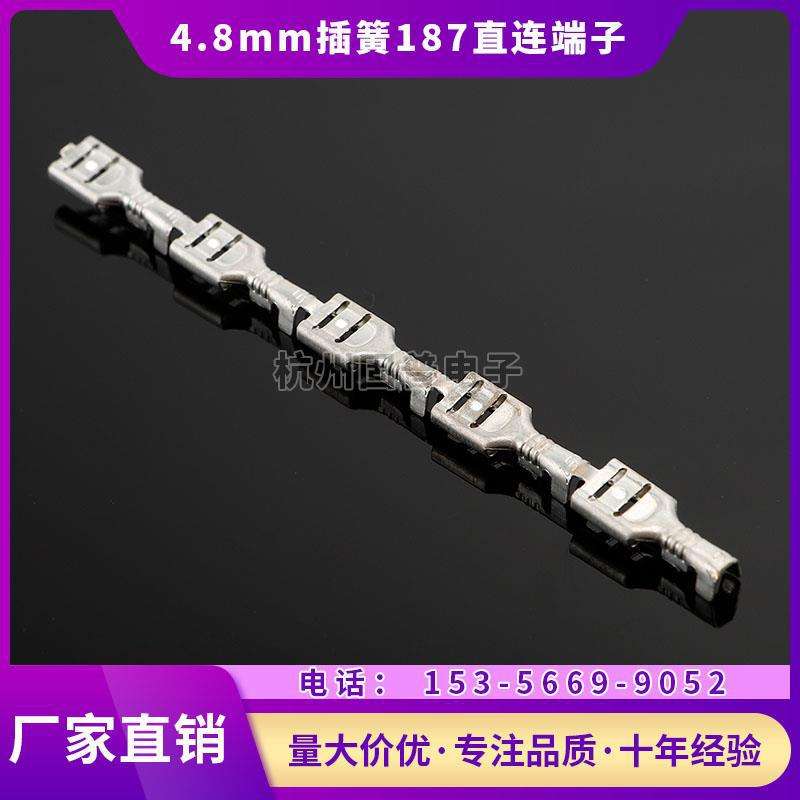 4.8普通插簧187插簧片端子冷压接线端子直连端子插拔式4.8mm插簧