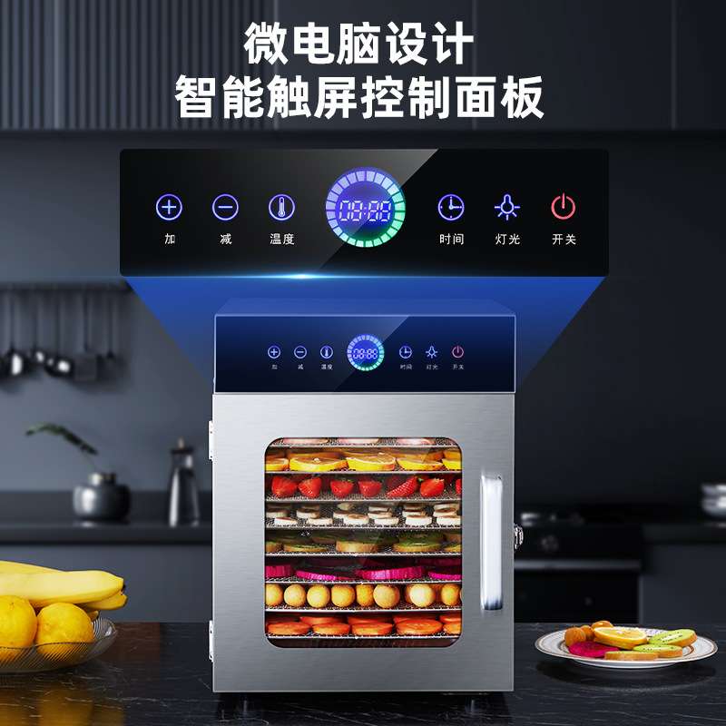 跨境干果机果蔬食品烘干机家用肉类风干机商用烘培机宠物果茶机