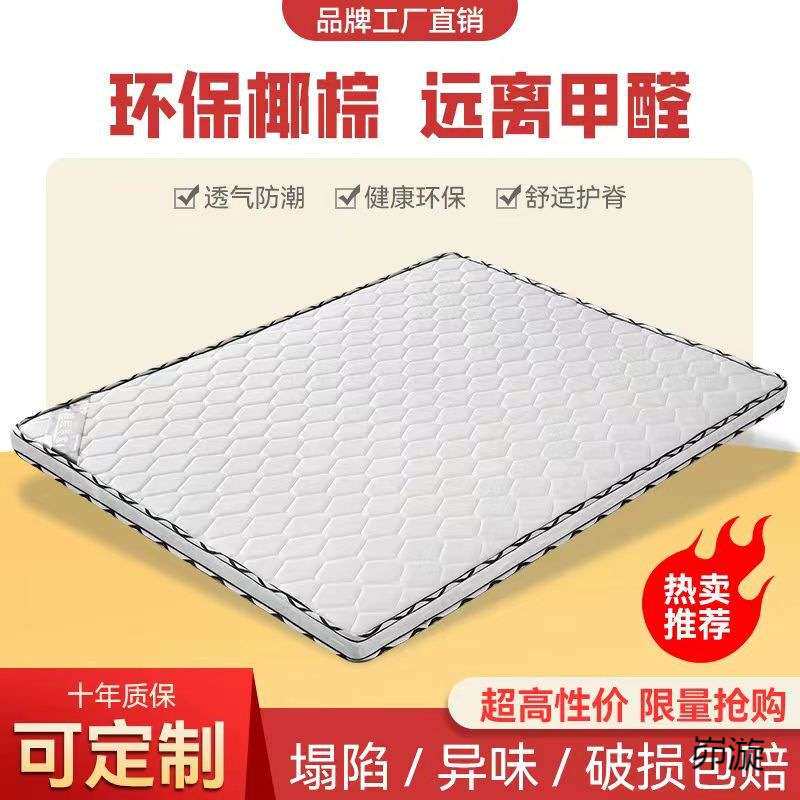 棕垫环保椰棕床垫双人1.5米加厚1.8软硬棕榈薄款儿童折叠