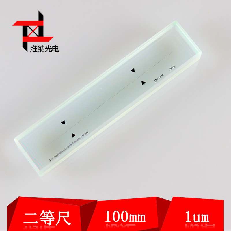 准纳光电 标准二等玻璃线纹尺 0-100mm分格值 1mm/0.1mm