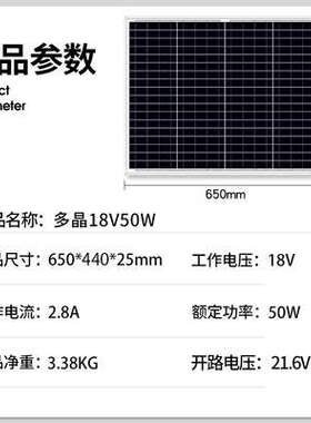直销户外太阳能板多晶硅50W18V太阳能光源板充12V电池高转换率