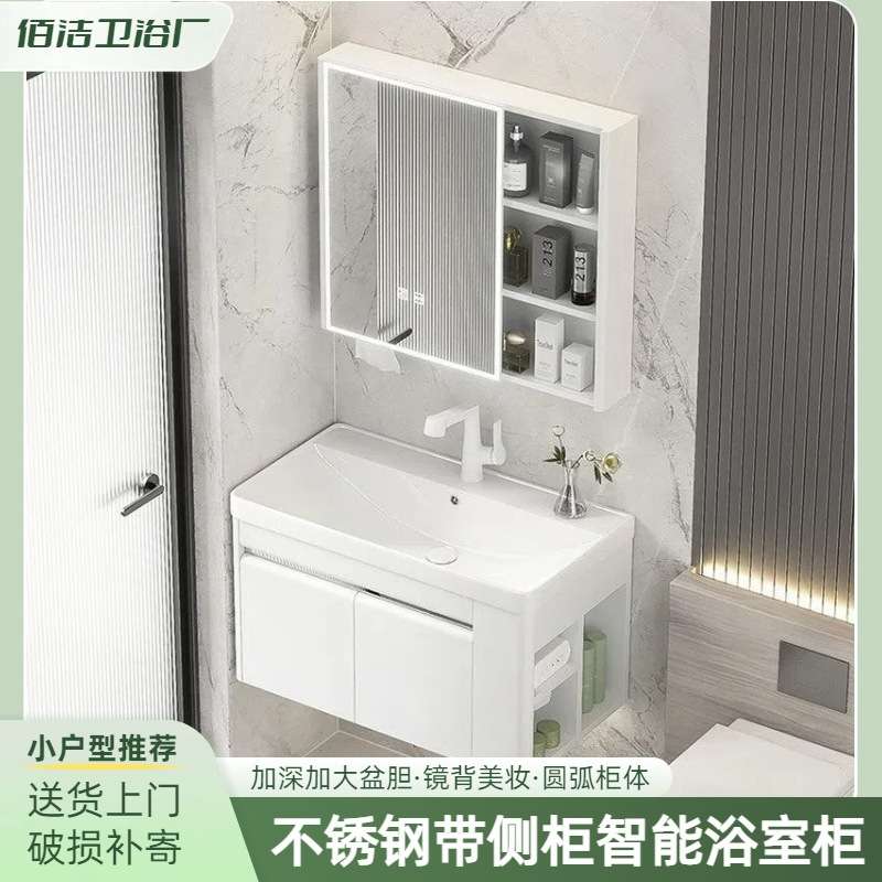 304不锈钢浴室柜组合陶瓷一体盆带侧边柜深盆家用卫生间洗漱台