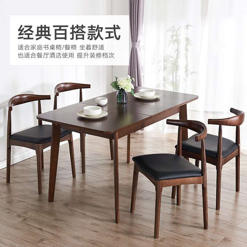 家逸实木牛角椅简约休闲椅欧式西餐厅咖啡厅酒店餐饮椅子