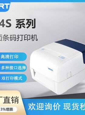 汉印iT4S/iT4B吊牌水洗唛条码碳带不干胶热转印碳带标签机
