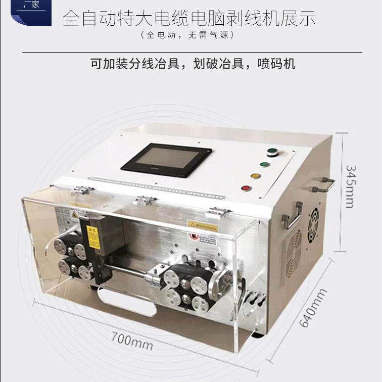 全自动电脑剥线机小型电子线裁线剥皮一体机触摸屏双线切线机厂家