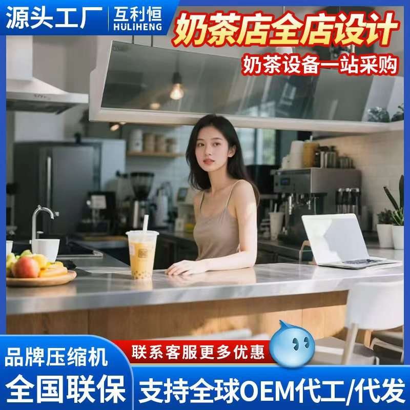 商用水吧台奶茶店设备全套冷藏冷冻操作台新中式茶饮奶茶咖啡通用图片