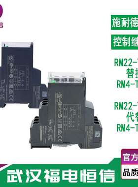 施奈德控制继电器RM22-TG20替换RM4TG20过欠压三相监测相序继电器