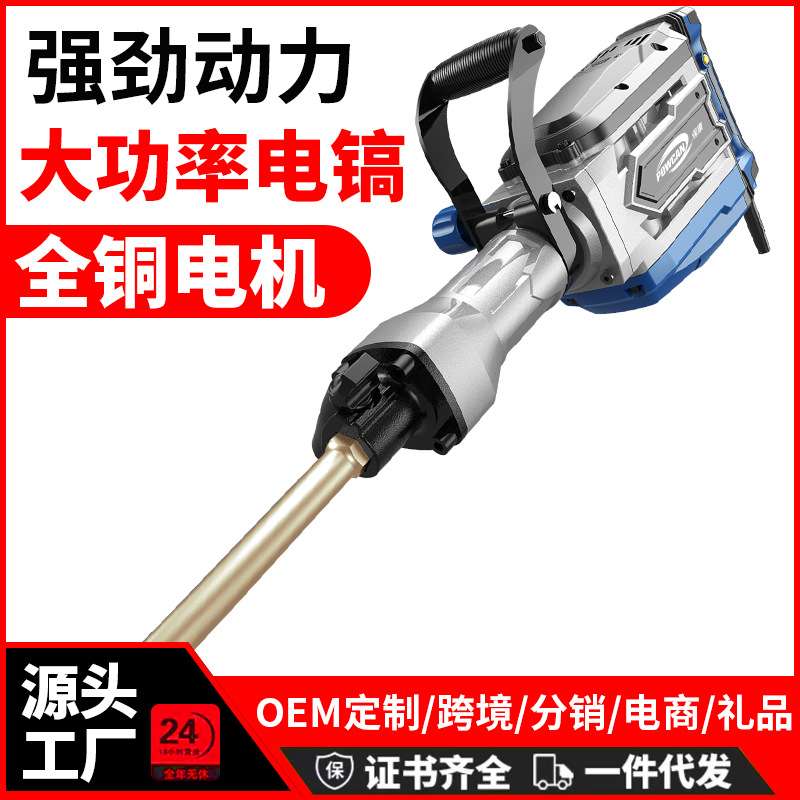 65电镐重型手持式电稿单用大功率专业拆凿工业级拆墙钢筋泥土破碎