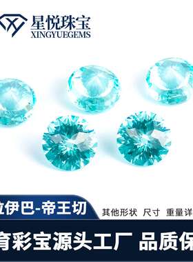 浅蓝色珠宝镶嵌帝王切圆形彩宝6.5-9mm人工培育帕拉伊巴人造宝石