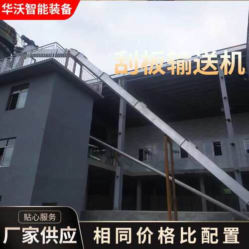 刮板输送机矿用污泥刮板机爬坡刮板机大倾角刮板机不锈钢刮板机