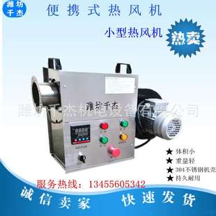 供应小型热风机 便携式热风机 工业热风机 厂家直供 风扇加热器