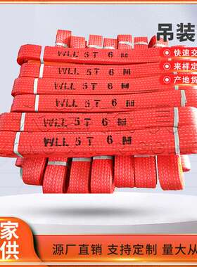 吊装生产厂家 白色扁平吊dai 汽车拖车绳 起重吊装带白色吊装