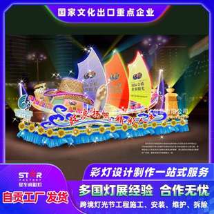 元宵节游街主题花车巡游自贡灯会厂家布艺发光彩车汽车装饰